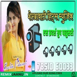 Dj_Sachin_Patusari_6