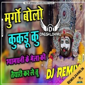 Murgo Bolye Cookdu Ku Ultra Bass Remix Dj Dinesh Loharu