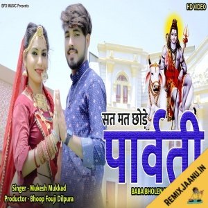 Sath Mat Chhodo Parvati Hard Vibration Remix Dj Narender Loyal