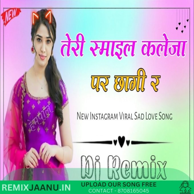 Teri Re Smile Dil Pe Chagi Remix Dj Shivam Chamarpura Up 24