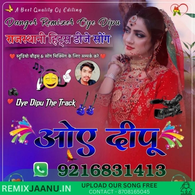 Nainan Mein Shyam Samay Go Khatu Shyam Remix Oye Dipu Pabana Aalo 2025