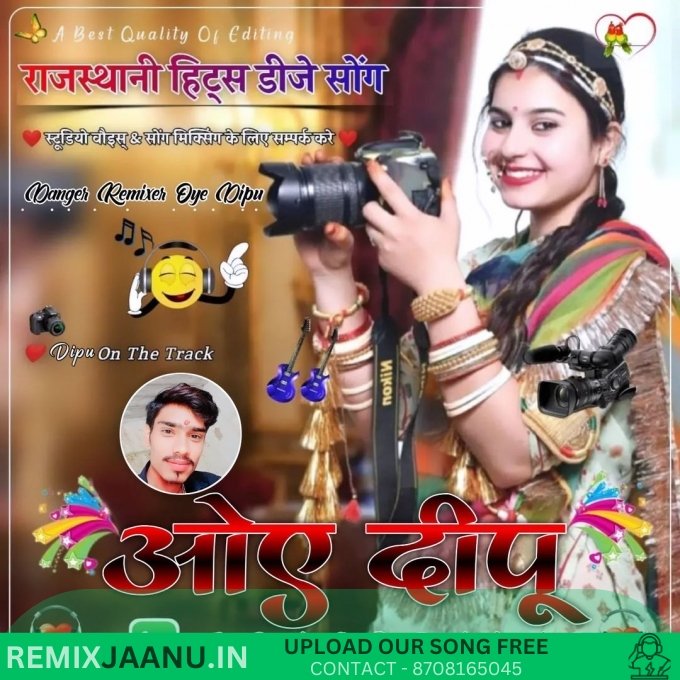 Ude Re Kabootar Love Kheja Meenawati Song Dj Remix 4D Bass King Star Oye Dipu Pabana Aalo