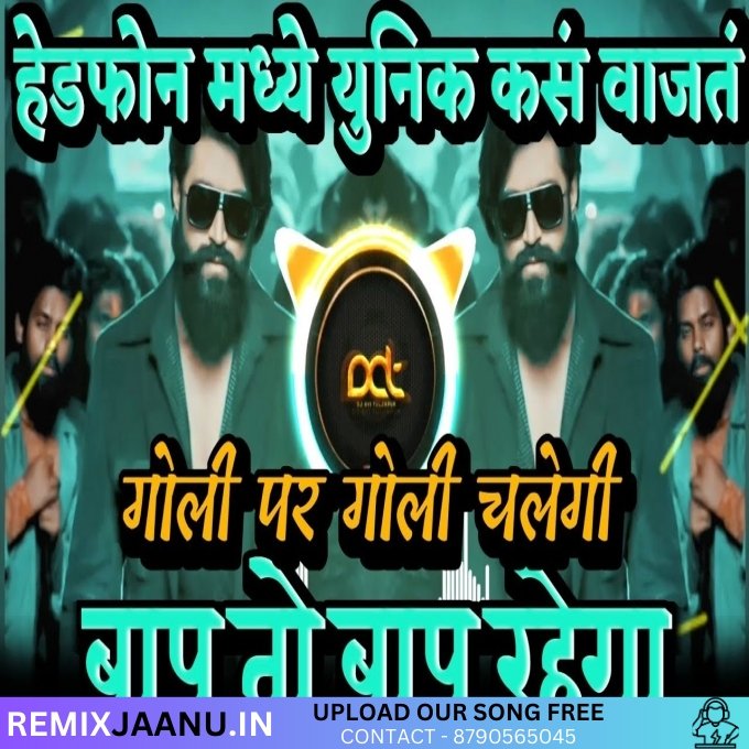 Baap To Baap Rahega Hard EDM Bass Remix Dj Ajay Nanpara 2025