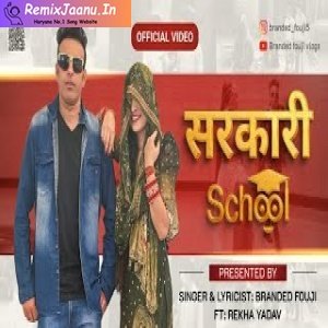 Sarkari School Branded Fouji Ft Rekha Yadav Latest Song 2025