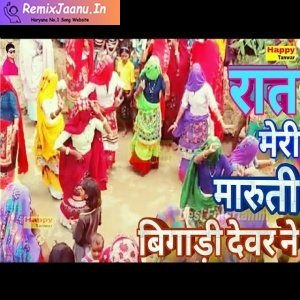 Rat Meri Maruti Bigadi Devar Ne Rasiya Remix Dj Hemant Meena