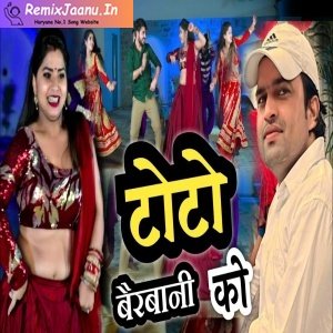 Toto Bairbani Ko Rasiya Remix Dj Hemant Meena
