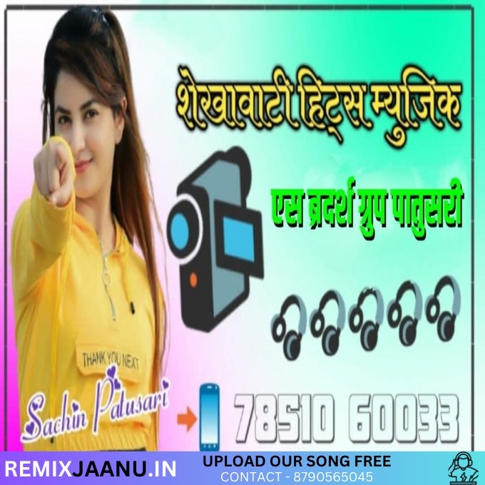 Ud Re Kabootar Love Keja Vibration ReMix Dj Sachin Patusari 2025