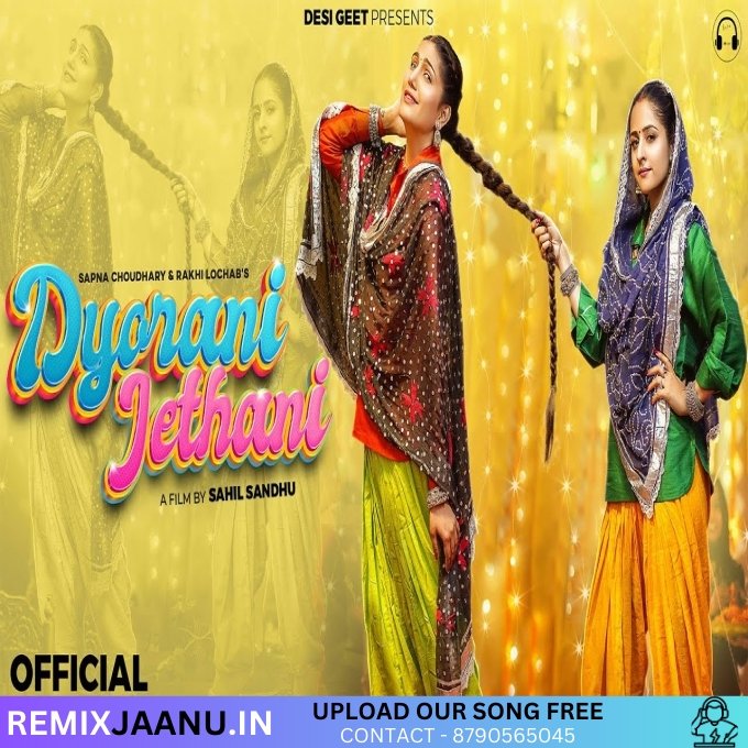Dyorani Jethani - Sapna Choudhary Rakhi Lohchab New Haryanvi Songs Haryanvi 2025