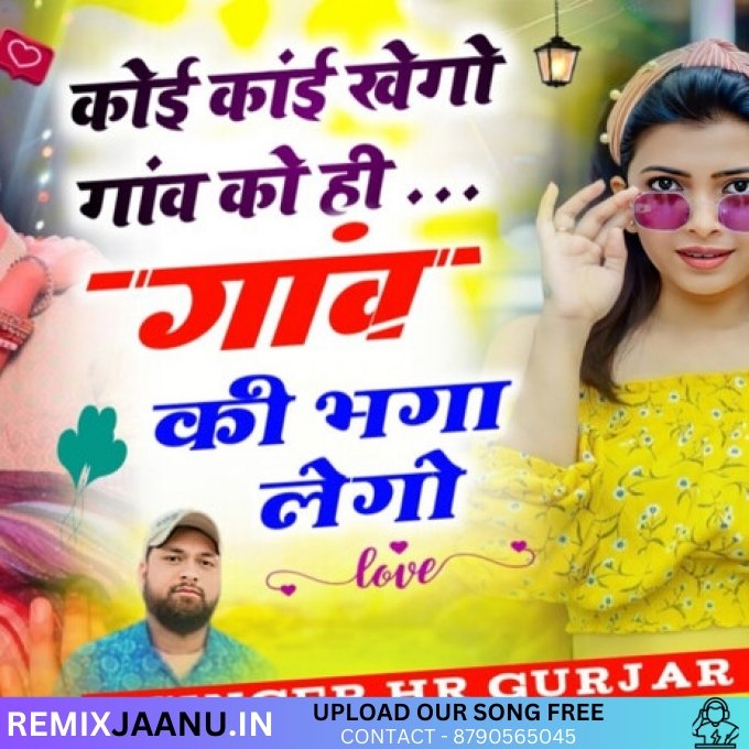Gav Ko Hi Gav Ki Bhaga Lego 4x4 Hard Vibrations Remix Dj Sachin Silarpuri