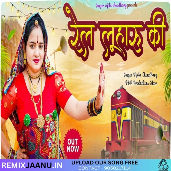 Rail Loharu Ki Vijeta Choudhary Ultra Bass Remix Dj Dinesh Loharu