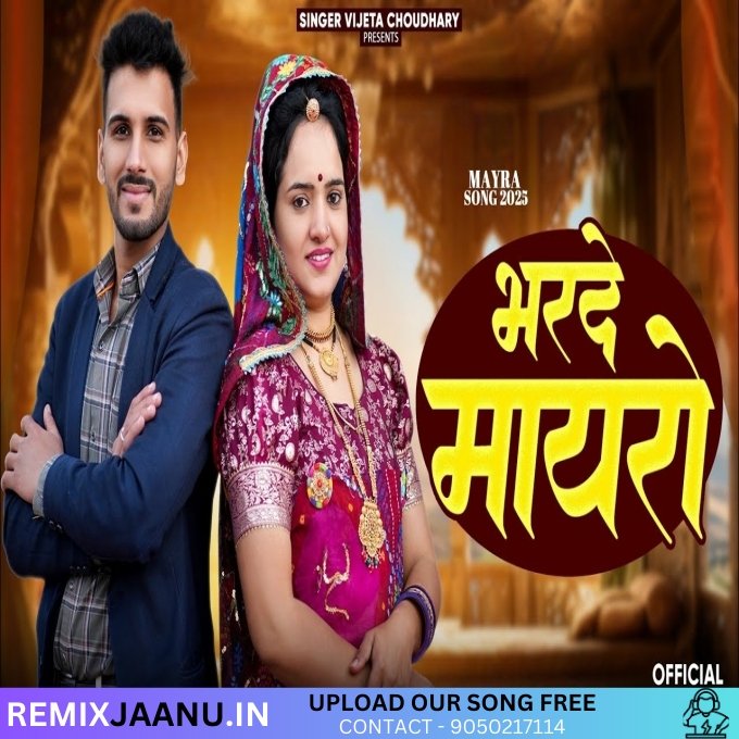 Bharde Mayro Vijeta Choudhary New Rajasthani Bhaat Song Remix Dj Ankit Choudhary