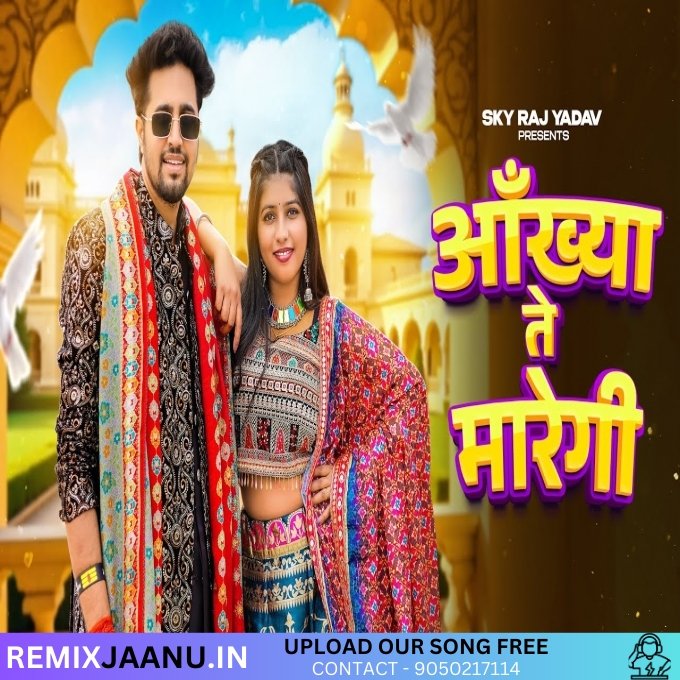 Aankhya Te Maregi New Haryanvi 4K Vibration Remix Dj Rohit Yogi 2025