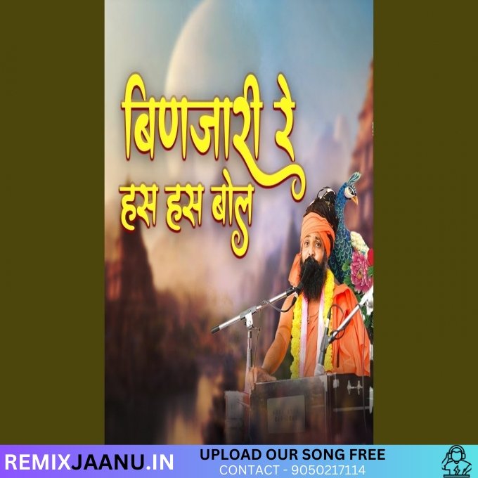 Binjari Re Has Has Bol Ultra Power Bass Remix Dj Rohit Yogi 2025
