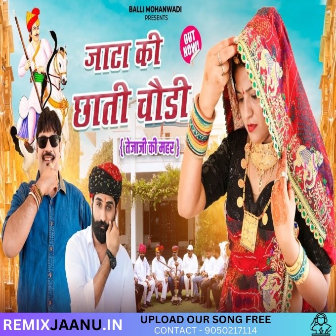 Jaata Ki Chati Chodi Re Pooja Dotasara Remix Dj Rohit Yogi 2025