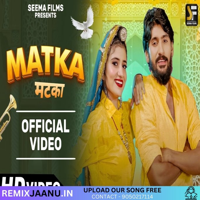 Matka Re Gori Re Na Thaiye Heavy Matka Remix Dj Rohit Yogi 2025