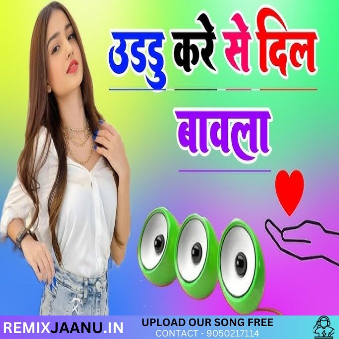 Uddu Uddu Kre Se Dil Bawla 4K Vibration Remix Dj Rohit Yogi 2025