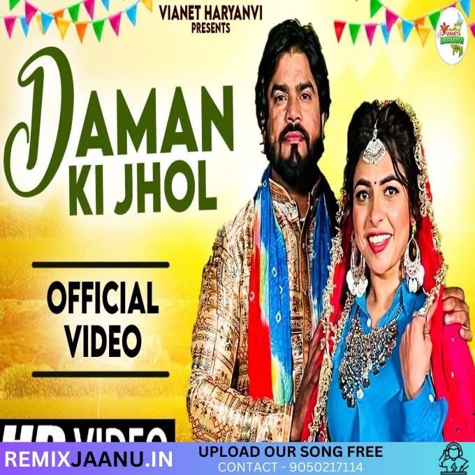 Daman Ki Jhol New Haryanvi Song Remix Dj Sourav Lohani 2025