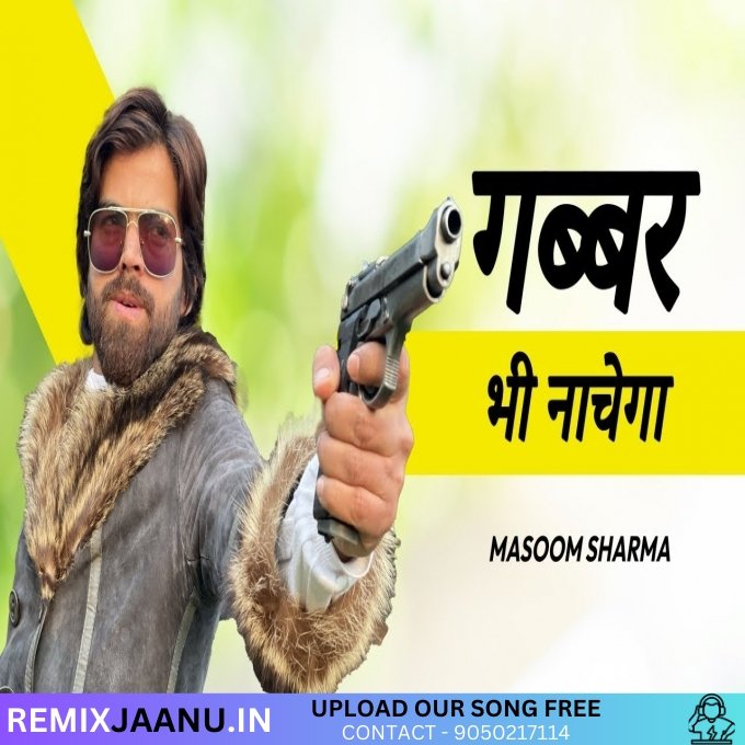 Gabbar Bhi Nachega Masoom Sharma New Haryanvi Song Remix Dj Sourav Lohani 2025