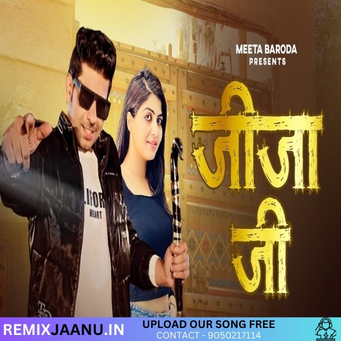 Jija Ji Meeta Baroda New Haryanvi Song Remix Dj Sourav Lohani 2025