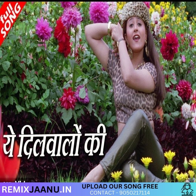 Ye Dilwalo Ki Basti Hai (Super Love Dholki Hard DJ Mix Song) Dj Jagat Raj