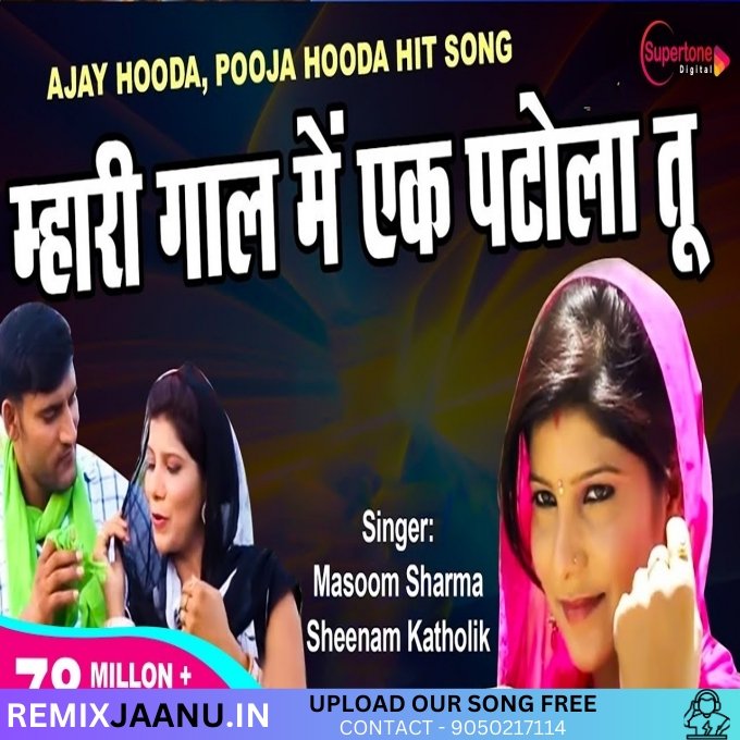 Olha Mein Patola Remix Dj Ankit Dadri 2025