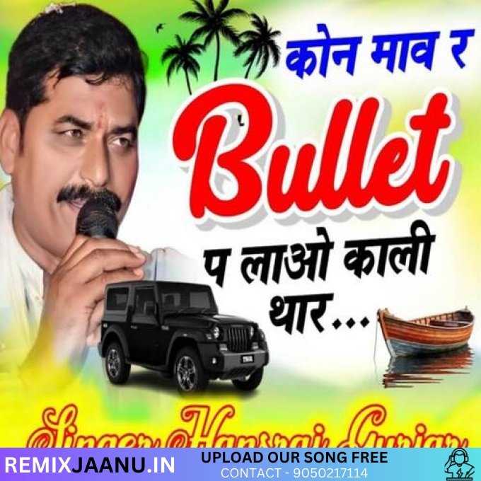 Koyna Bethu Ra Bulet Pa Layo Kali Thar Hard Vibrations Remix Dj Sachin Silarpuri