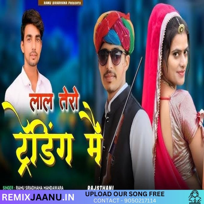 Laal Tero Trending Me 4K Ultra Vibration Remix Dj Yogesh Jherli Ft Rohit Yogi