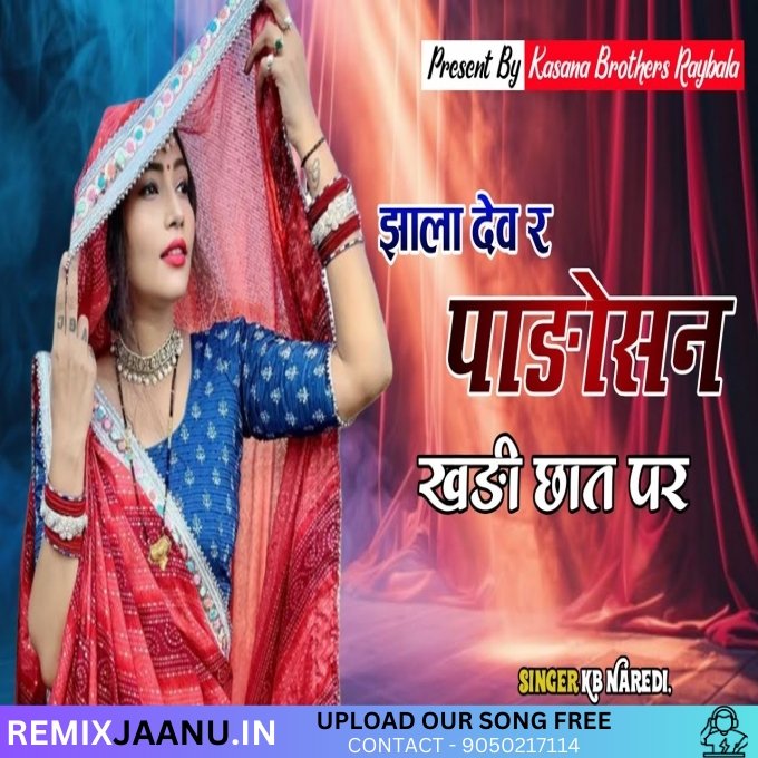 Jhala Deva Ra Padosna Khadi Chhat Pa Remix Dj Sachin Silarpuri