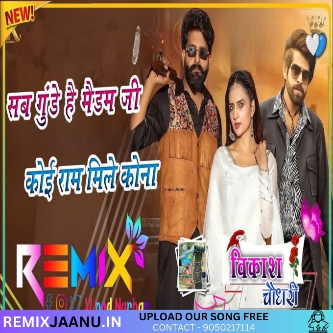 Sab Gunday Hai Masoom Sharma Song Competition Bass Remix Dj Vinod Narhar