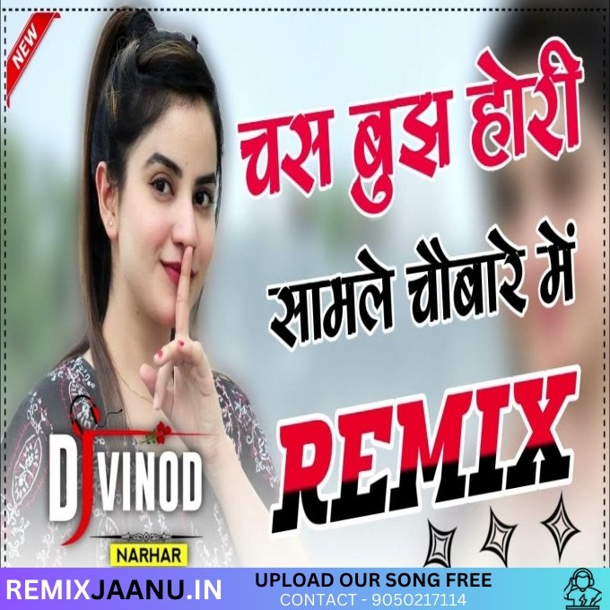 Chas Bhuj Hori Haryanvi Song Competition Bass Remix Dj Vinod Narhar
