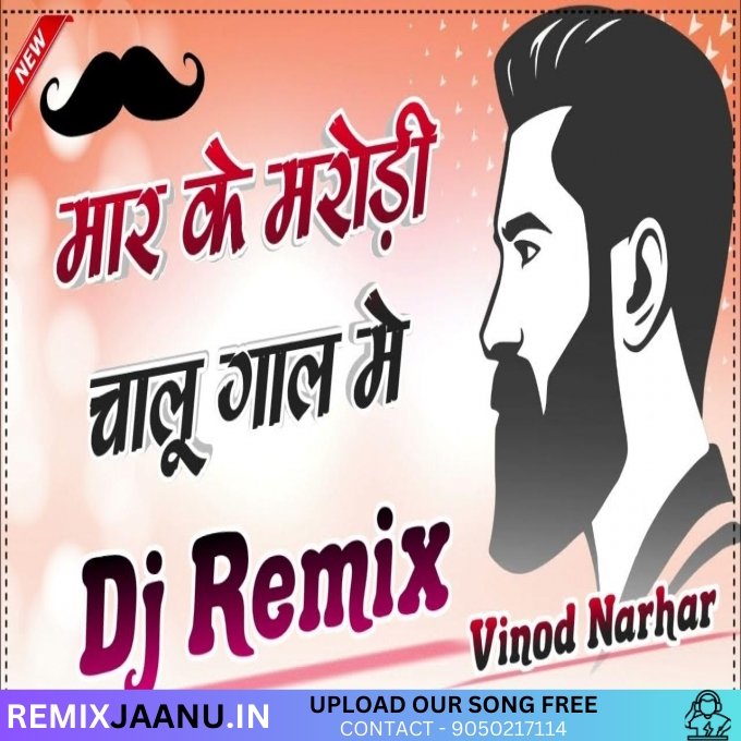 Maar Ke Marodi Haryanvi Song Competition Bass Dj Remix Vinod Narhar