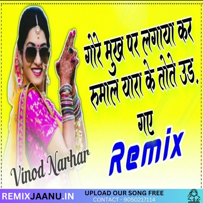 Totey Udgey Old Haryanvi Song Competition Bass Dj Remix Vinod Narhar