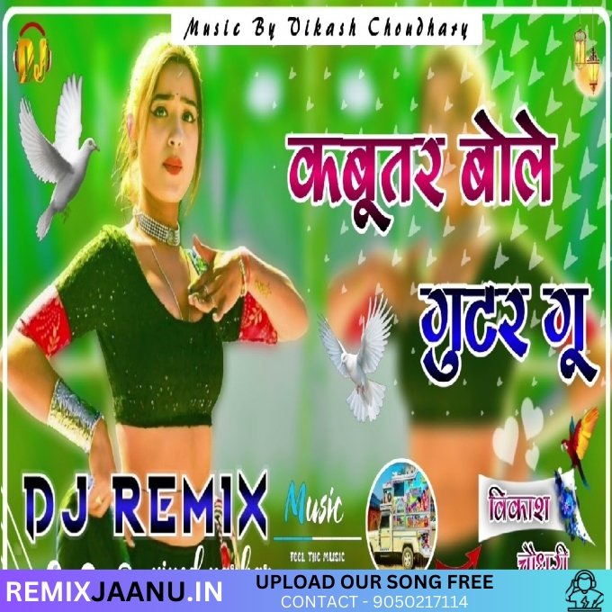 Kabooter Bole Gutar Gu Rajasthani Song Competition Bass Dj Remix Vinod Narhar