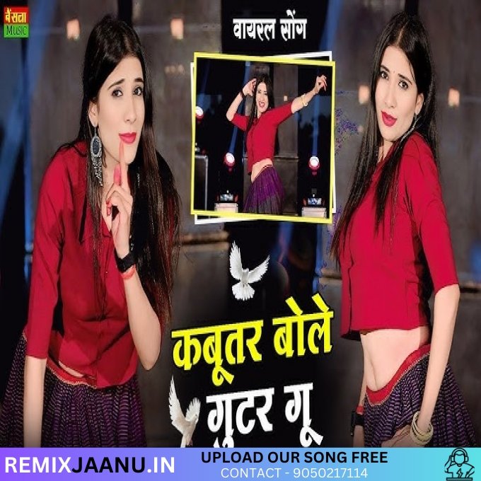 Kabootar Bole Gutar Gu 2025 Remix By Dj Tejal Brothers SK Prp