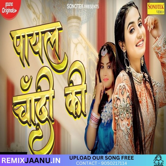 Payal Chandi Ki Remix Dj Ankit Dadri 2025