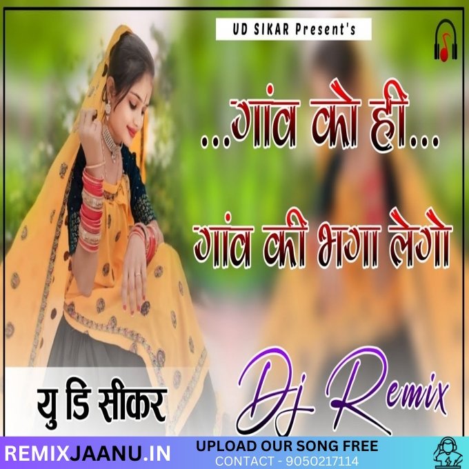 Gav Ko Hi Gav Ki Bhaga Lego Remix By Dj Tejal Brothers SK PRP 2025
