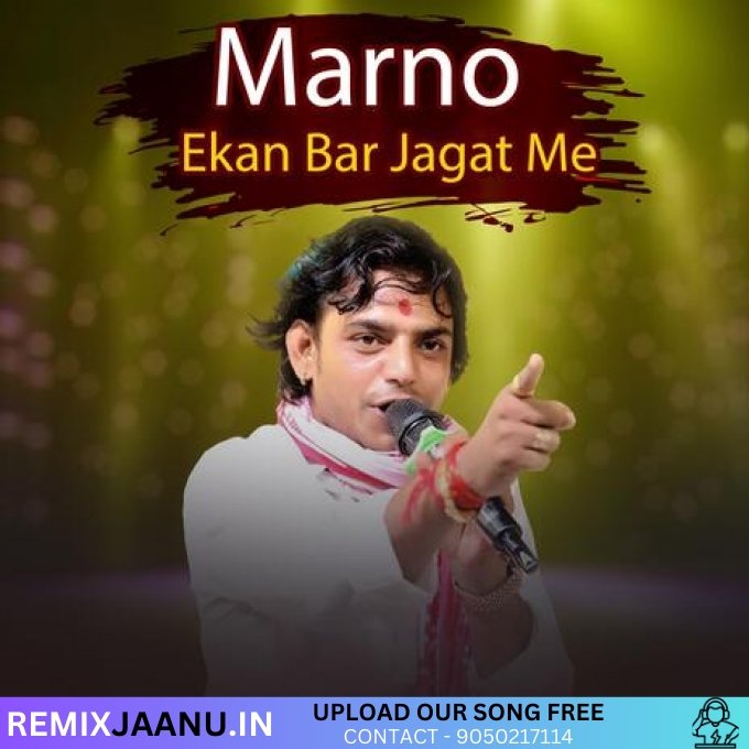 Marno Ek Baar Jagat Me Mahaveer Sankhala Remix Ultra Bass Dj Dinesh Loharu
