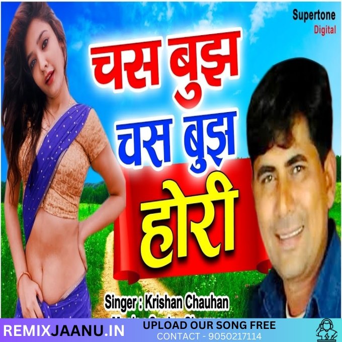 Chas Bhuj Samle Chobare Me Remix Ultra Bass Dj Dinesh Loharu