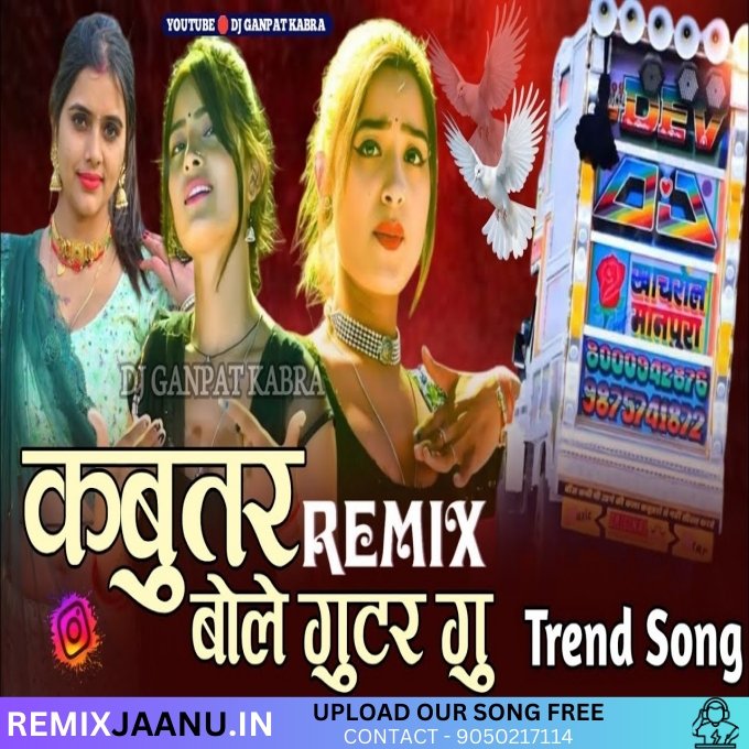 Kabootar Bole Guitar Guu Remix Dj Rahul Bagri Thirpali Chhoti