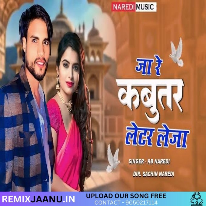 Ja Re Kabutar Letter Leja Kb Naredi Vibration ReMix Dj Sachin Patusari Ft Anil Patusari