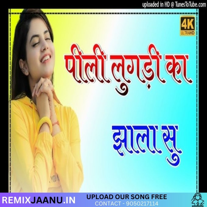 Peeli Lugdi Ka Jhala Rajasthani Superhit Remix Oye Dipu Pabana Aalo