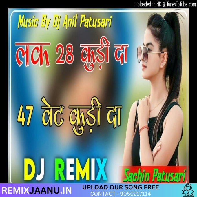 Lakk 28 Kudi Da 47 Att Kudi Da Full Competition Vibration ReMix Dj Sachin Patusari