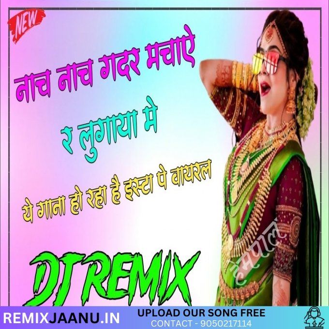 Nach Nach Gadar Machaye Lugaye Me Remix Dj Hempal Chauhan Lisadiya
