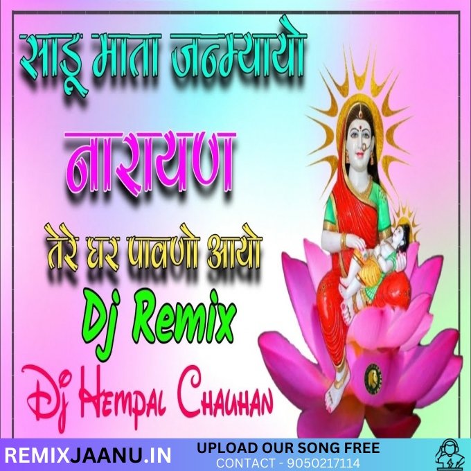 Sadu Mata Janmyayo Narayan Ter Ghar Pawno Aayo Remix Dj Hempal Chauhan