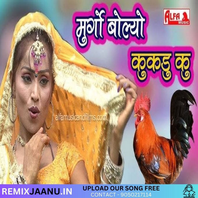 Murgo Bolyo Kukduku Shyam Ji Remix Dj Rahul Bagri