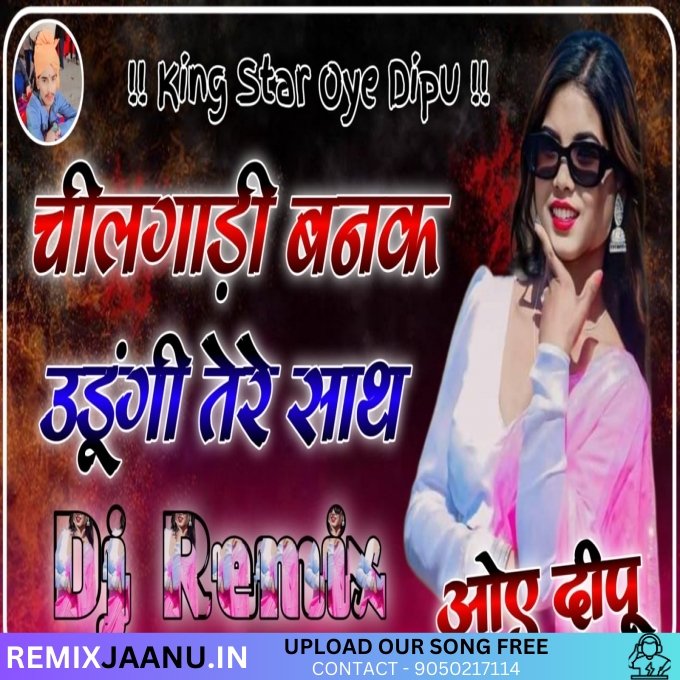 Cheelgadi Banke Udungi Tere Sath Balli Bhalpur Khushi Yadav Dj Remix Oye Dipu Pabana Aalo