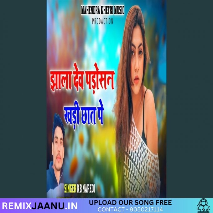 Jhala Deve Padosan Khadi Chhat Pe Kb Naredi Vibration ReMix Dj Sachin Patusari