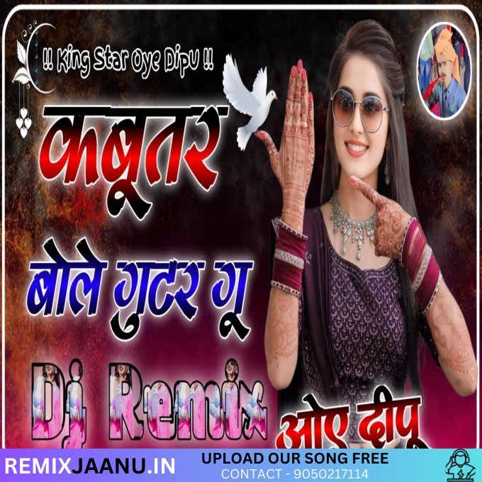 Kabutar Bole Guttar Gu DG Mawai Rasiya Bass King Star Oye Dipu Pabana Aalo