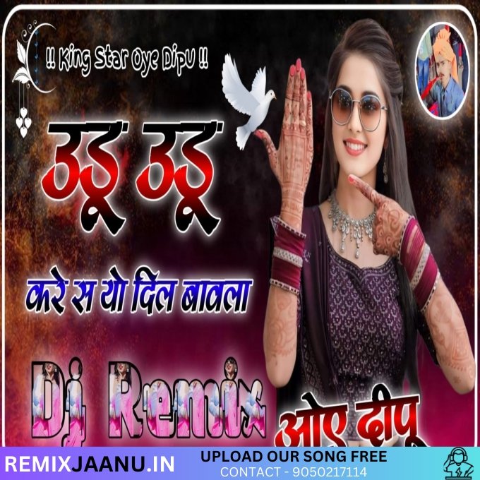 Uddu Uddu Kare Dil Bavla Raj Mawar Bass King Star Oye Dipu Pabana Aalo