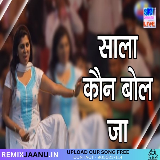 Sala Kon Bol Ja Remix Dj Prince Tijara Se 2025